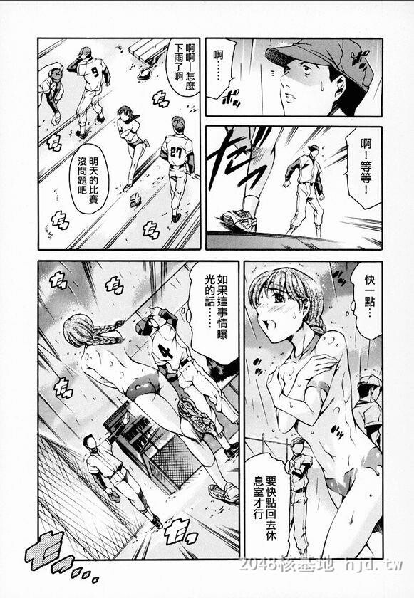 [中文]放课后奴隶俱乐部[178P]第1页 作者:Publisher 帖子ID:236330 TAG:动漫图片,卡通漫畫,2048核基地