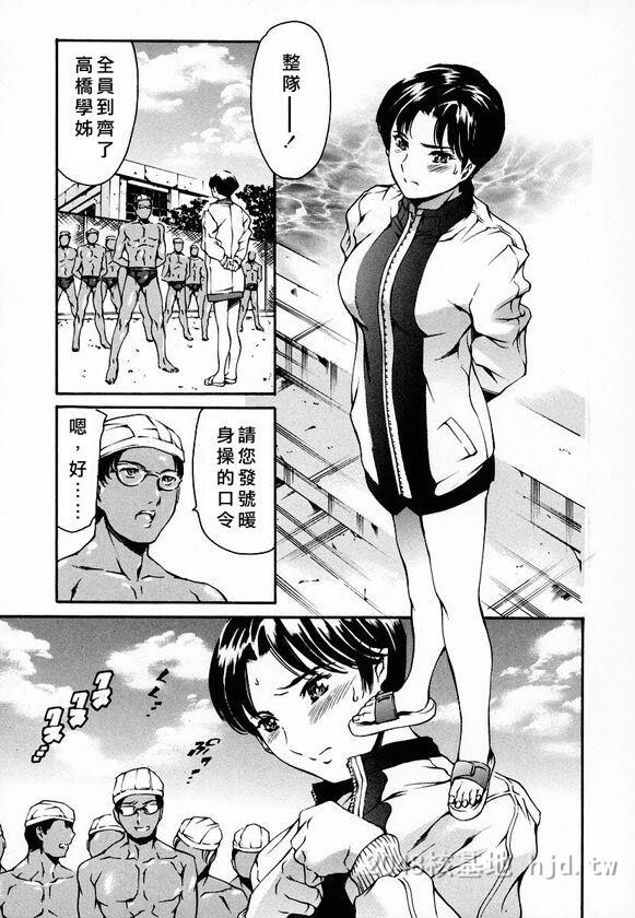 [中文]放课后奴隶俱乐部[178P]第0页 作者:Publisher 帖子ID:236330 TAG:动漫图片,卡通漫畫,2048核基地