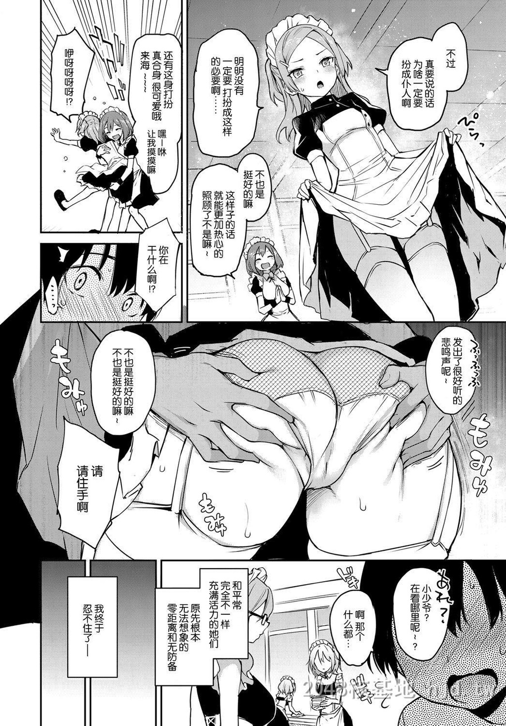 [中文]姉体験女学寮[12P]第1页 作者:Publisher 帖子ID:236194 TAG:动漫图片,卡通漫畫,2048核基地