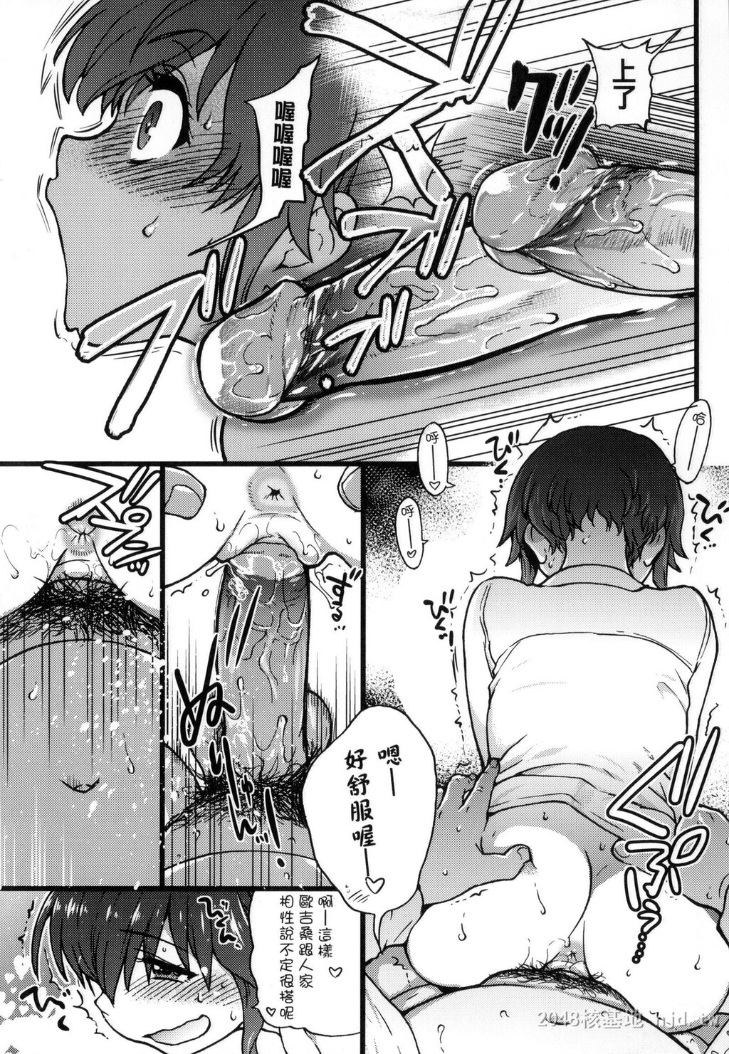 [中文][师走の翁]円光おじさん[272P]第1页 作者:Publisher 帖子ID:236332 TAG:动漫图片,卡通漫畫,2048核基地