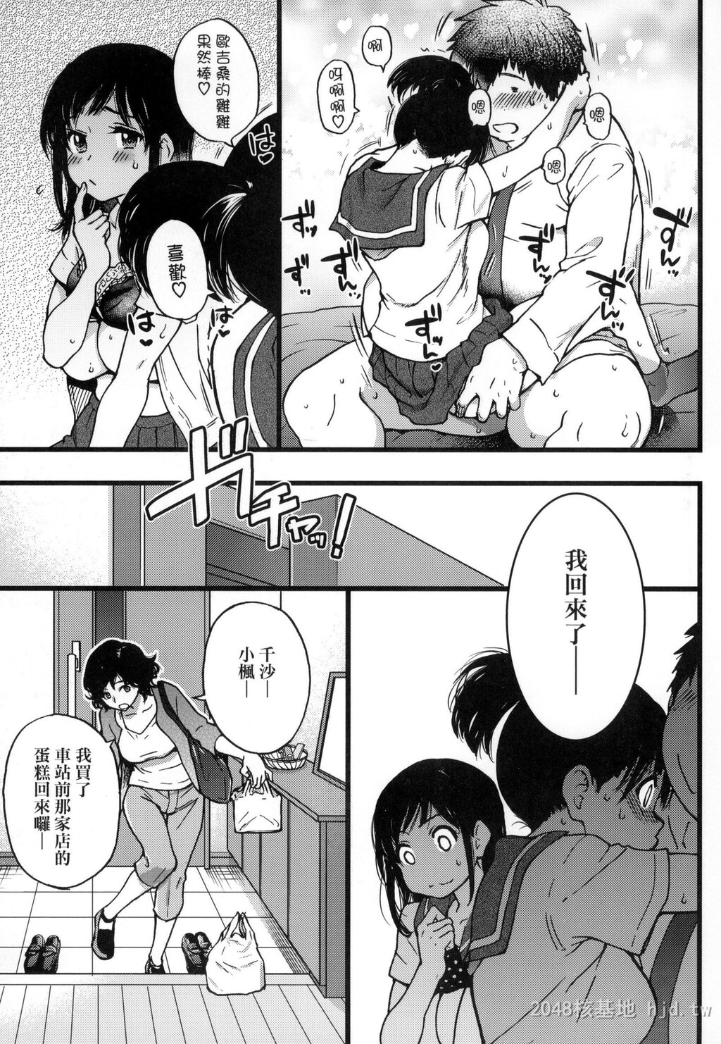 [中文][师走の翁]円光おじさん[272P]第0页 作者:Publisher 帖子ID:236332 TAG:动漫图片,卡通漫畫,2048核基地