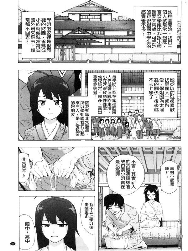 [中文][伤希レイ]ビッチーズジャーニー[216P]第0页 作者:Publisher 帖子ID:236048 TAG:动漫图片,卡通漫畫,2048核基地