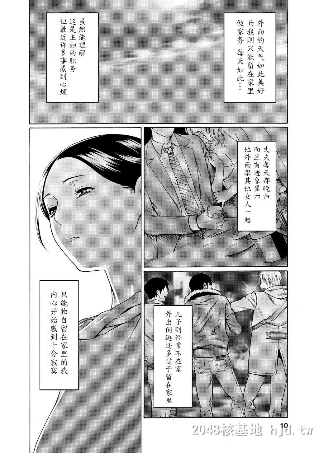 [中文]マダムパレス[DL版][173P]第1页 作者:Publisher 帖子ID:236049 TAG:动漫图片,卡通漫畫,2048核基地