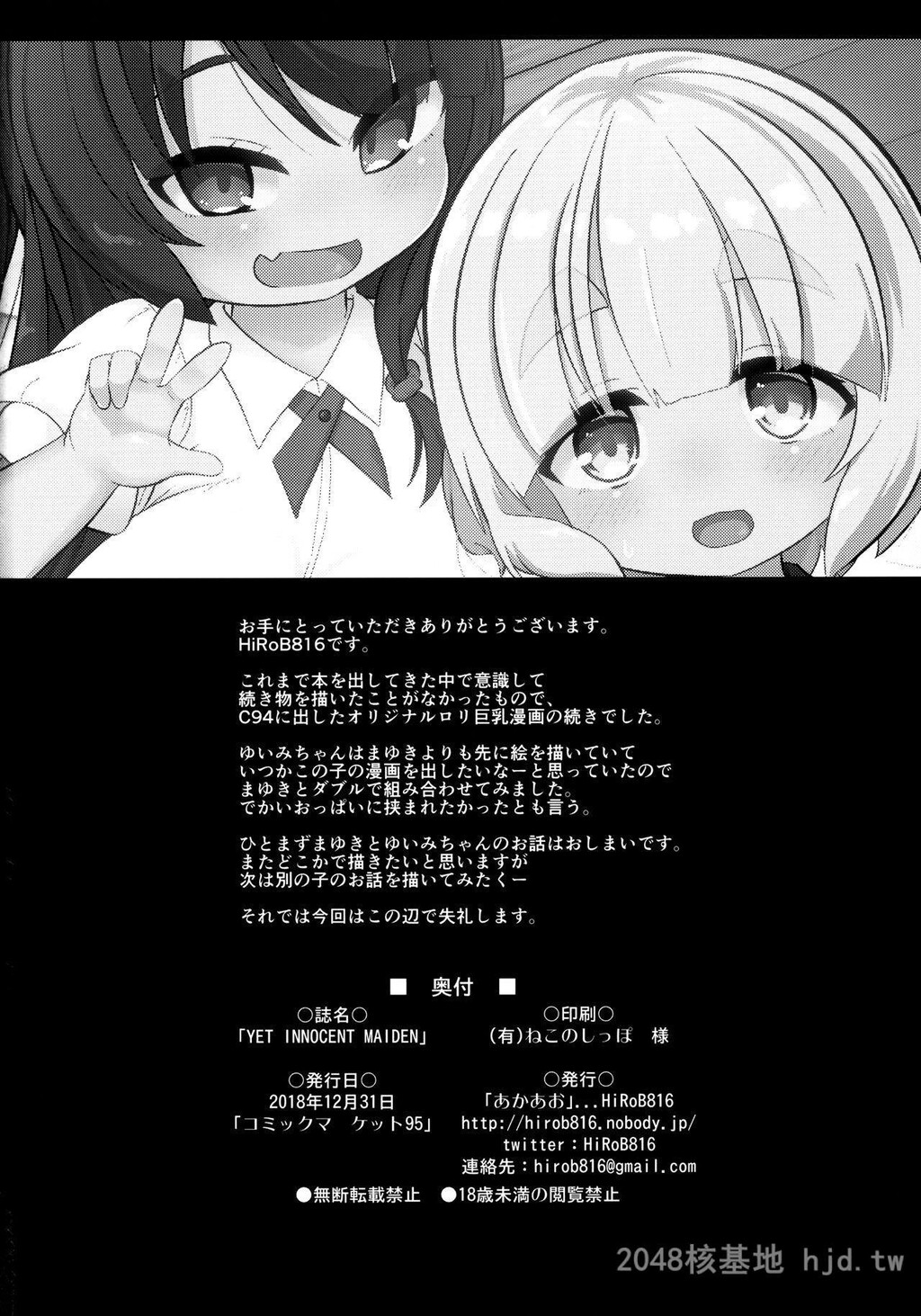 [中文]あかあお[26P]第1页 作者:Publisher 帖子ID:235897 TAG:动漫图片,卡通漫畫,2048核基地