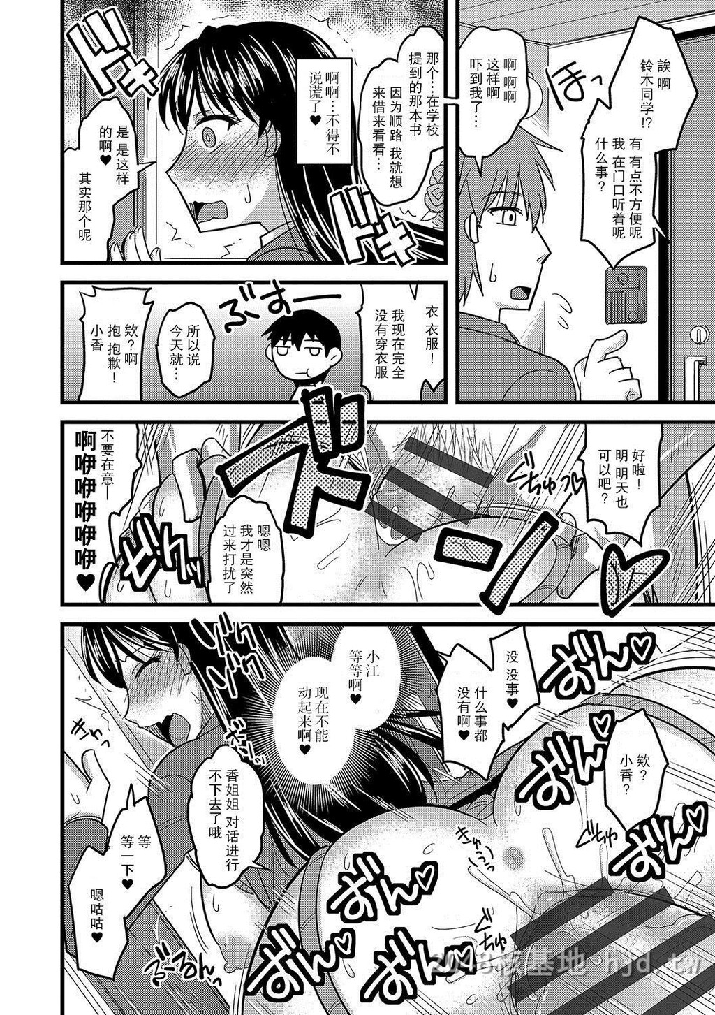 [中文]弟のちんぽには逆らえない[18P]第1页 作者:Publisher 帖子ID:235892 TAG:动漫图片,卡通漫畫,2048核基地