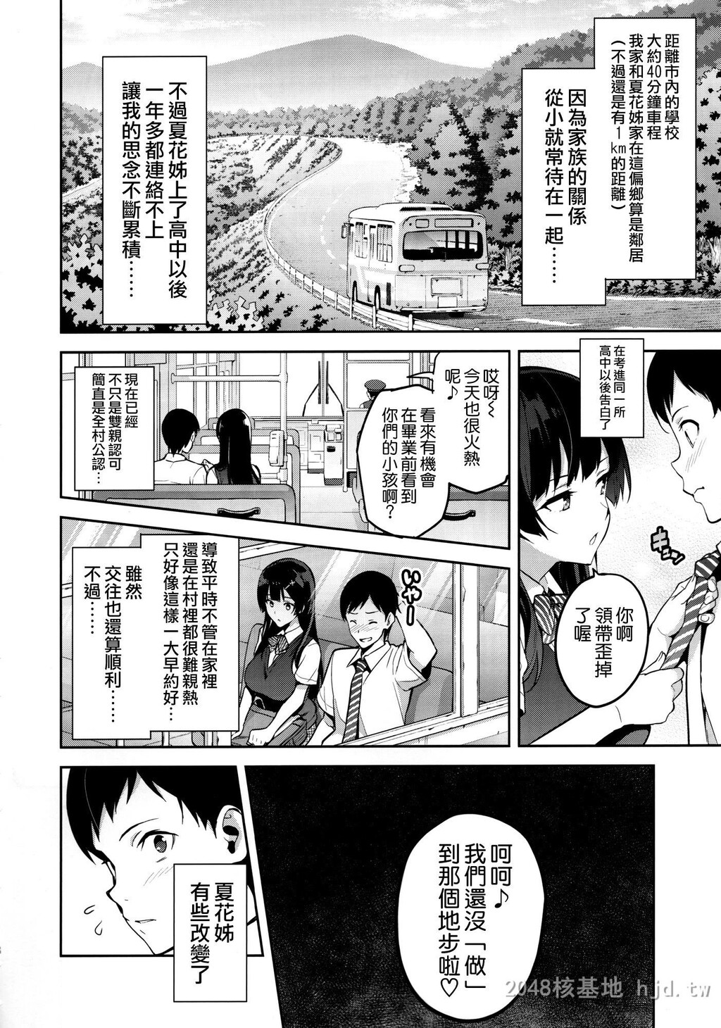 [中文][真珠贝[武田弘光]]紫阳花の散ル顷に[37P]第1页 作者:Publisher 帖子ID:236929 TAG:动漫图片,卡通漫畫,2048核基地