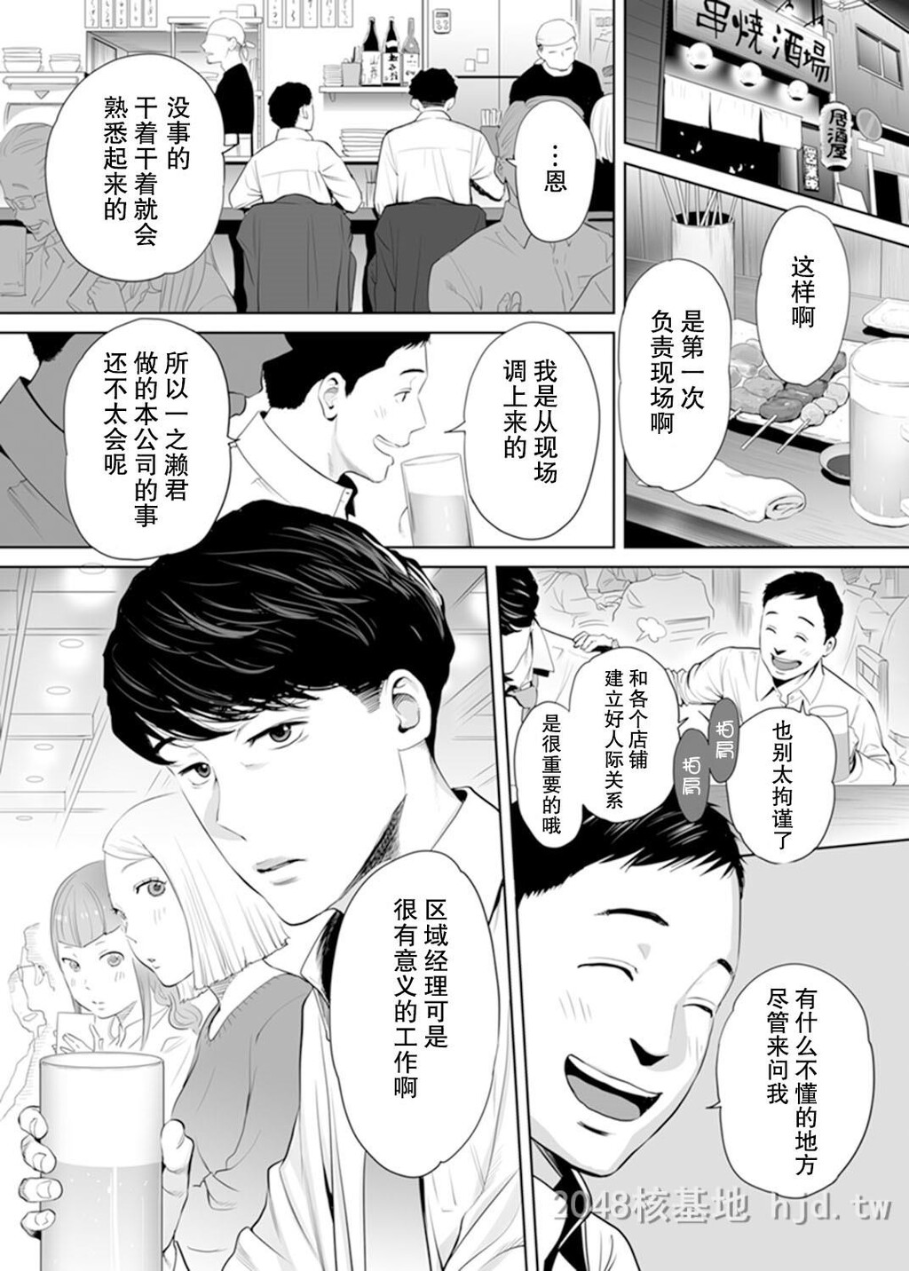 [中文]和部下一起的不伦妻[36P]第0页 作者:Publisher 帖子ID:236790 TAG:动漫图片,卡通漫畫,2048核基地