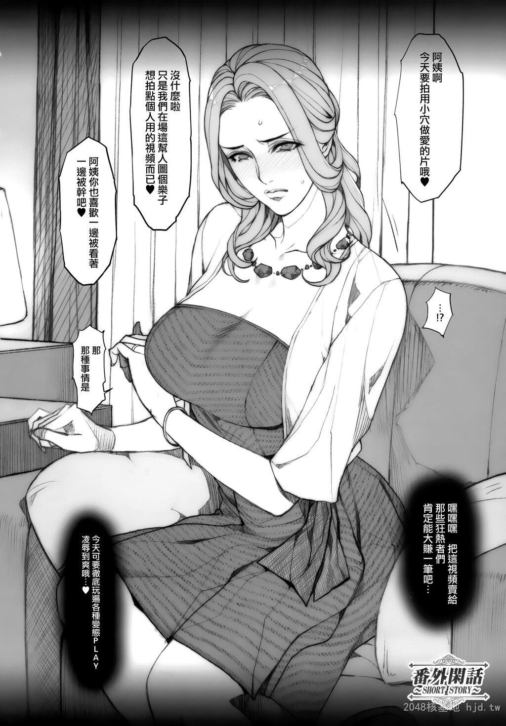 [中文][织田non]人妻づくし[46P]第1页 作者:Publisher 帖子ID:236821 TAG:动漫图片,卡通漫畫,2048核基地