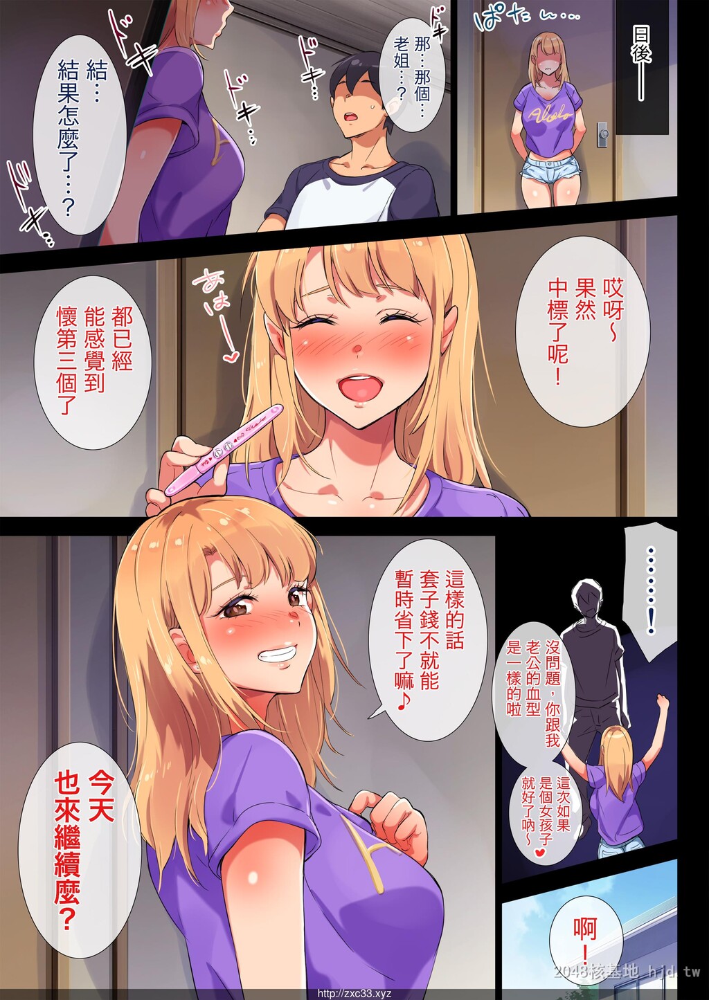 [中文][チンジャオ娘]姉はヤンママ授乳中in実家[191P]第1页 作者:Publisher 帖子ID:236816 TAG:动漫图片,卡通漫畫,2048核基地