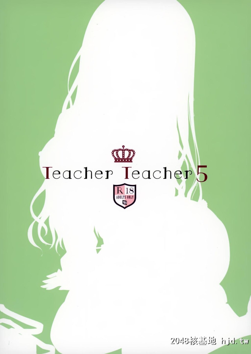 [TwinBox[花花捲、草草馒]]TeacherTeacher5第0页 作者:Publisher 帖子ID:236476 TAG:动漫图片,卡通漫畫,2048核基地