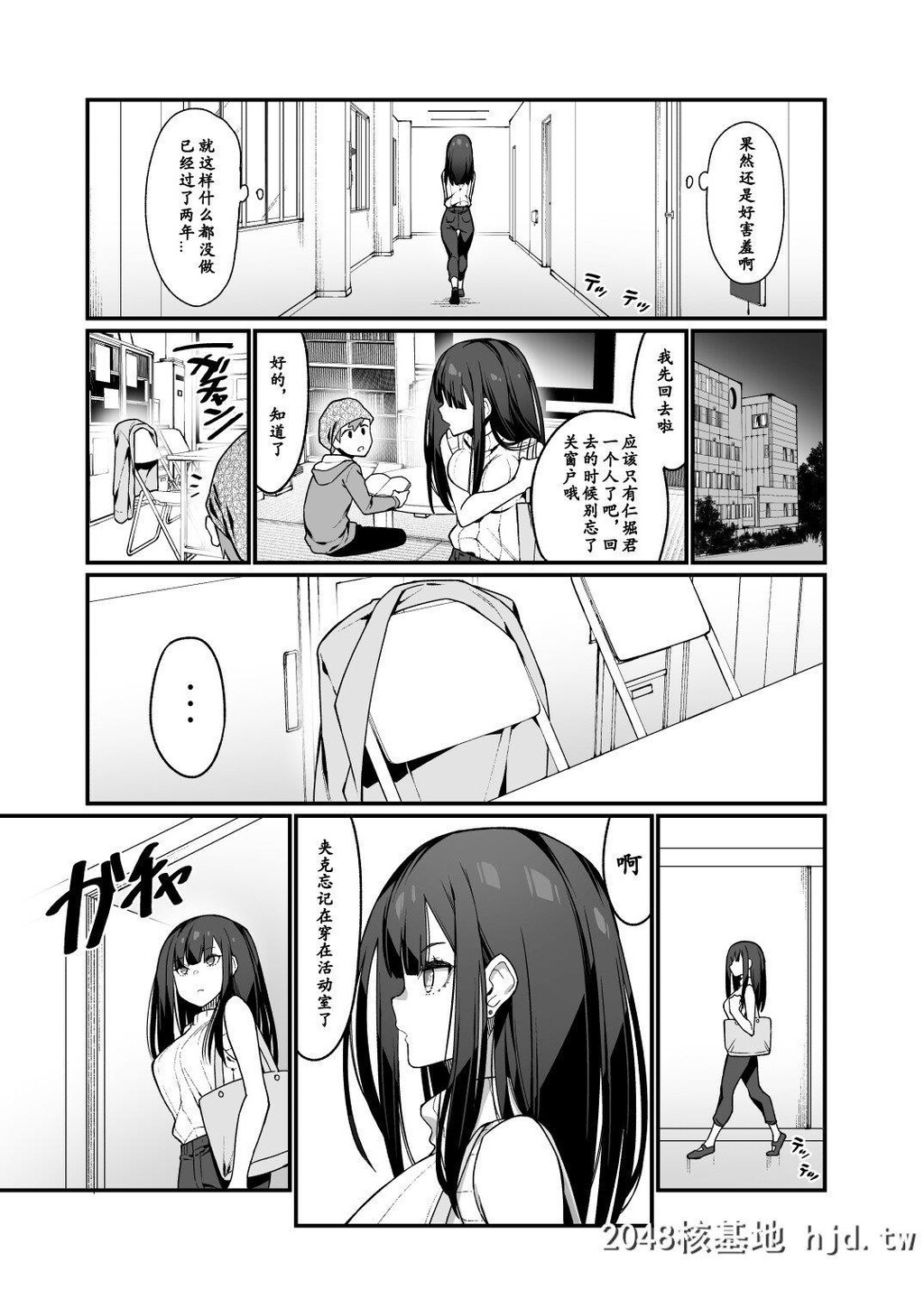 [はいばねーしょん[灰刃ねむみ]]电気あんまの万駄木さんの姉第1页 作者:Publisher 帖子ID:237507 TAG:动漫图片,卡通漫畫,2048核基地