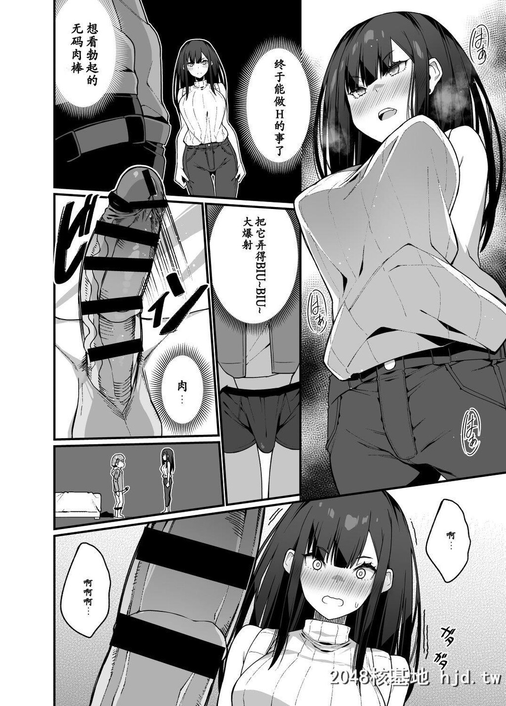 [はいばねーしょん[灰刃ねむみ]]电気あんまの万駄木さんの姉第0页 作者:Publisher 帖子ID:237507 TAG:动漫图片,卡通漫畫,2048核基地