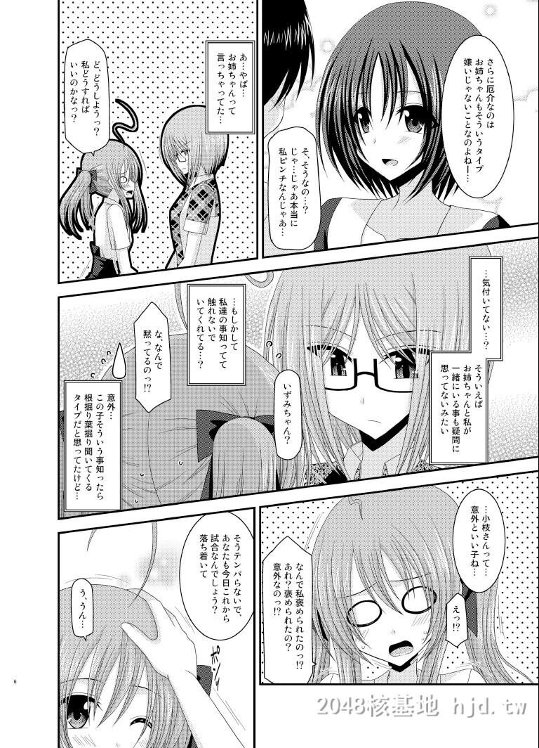 [中文]露出少女日记06第1页 作者:Publisher 帖子ID:238979 TAG:动漫图片,卡通漫畫,2048核基地