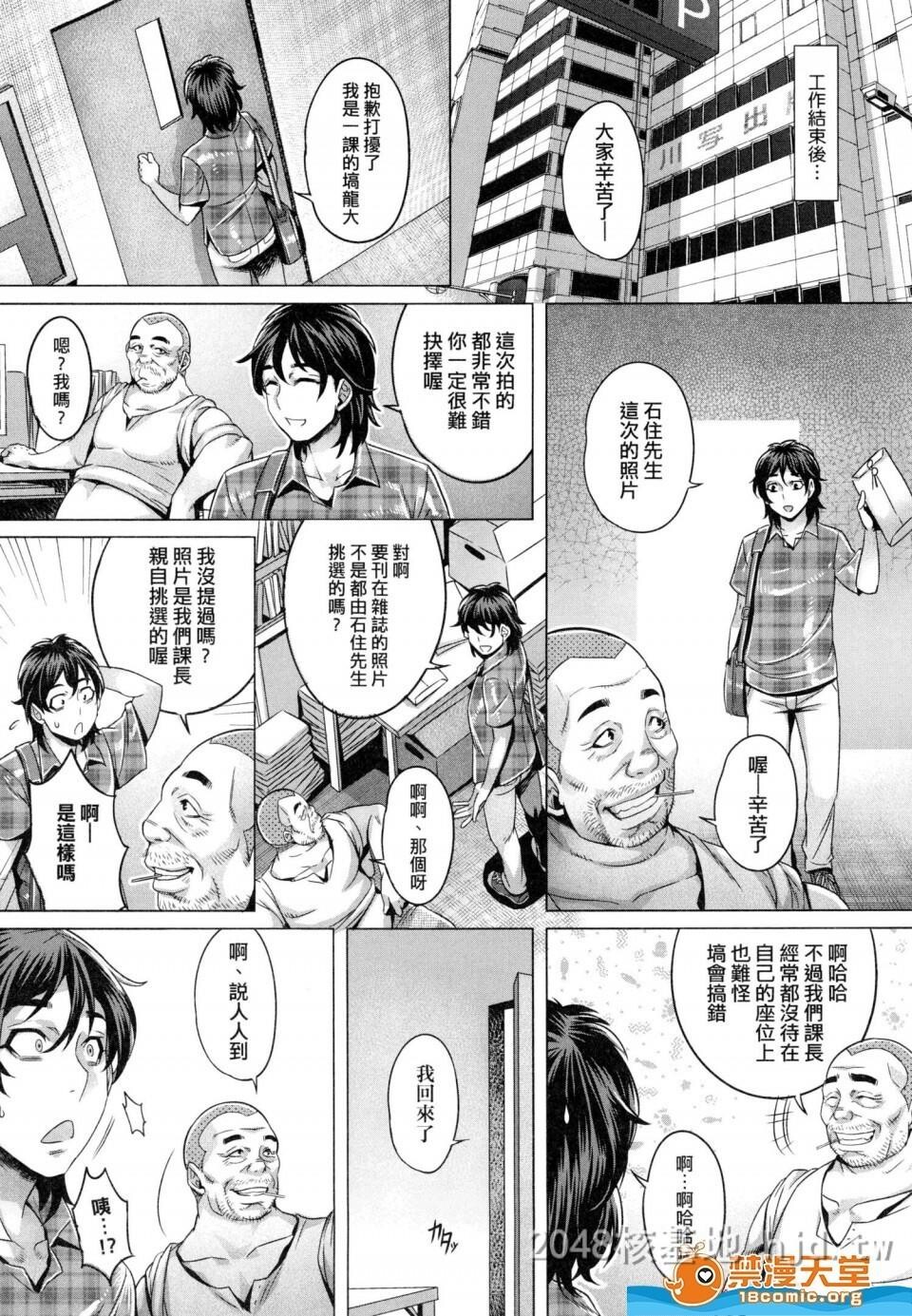 [中文]纯欲解放区[192P]第1页 作者:Publisher 帖子ID:238431 TAG:动漫图片,卡通漫畫,2048核基地