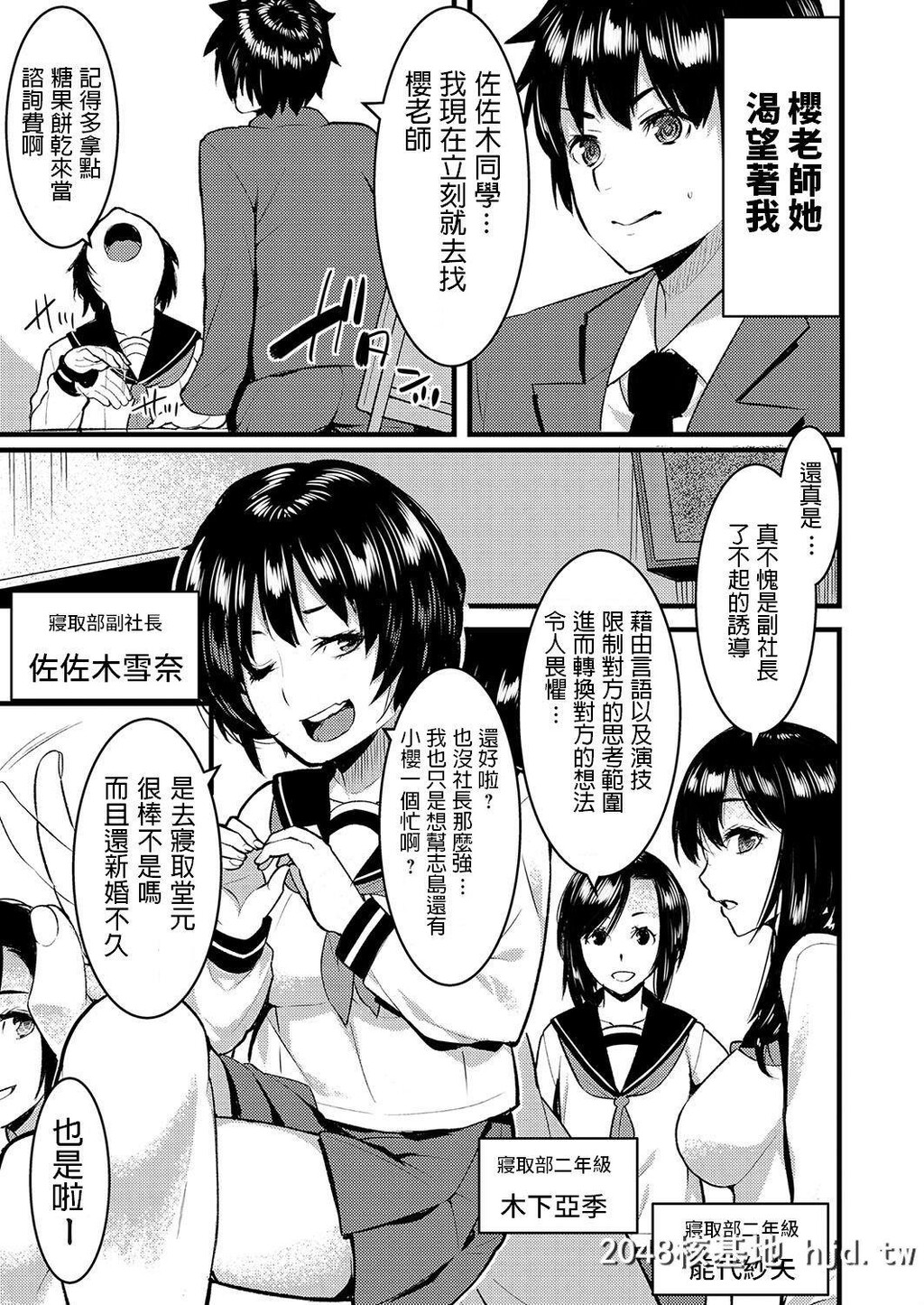 [桐生真澄]幸せ人妻ネトリ计画～僕が寝取れば先生は幸せになれる～第1页 作者:Publisher 帖子ID:238245 TAG:动漫图片,卡通漫畫,2048核基地