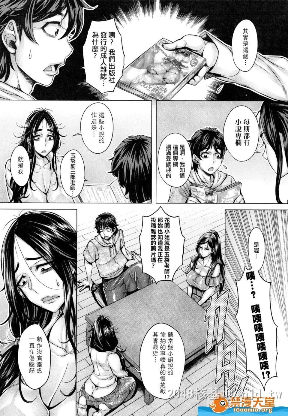 [中文]纯欲解放区[192P]第1页 作者:Publisher 帖子ID:238431 TAG:动漫图片,卡通漫畫,2048核基地