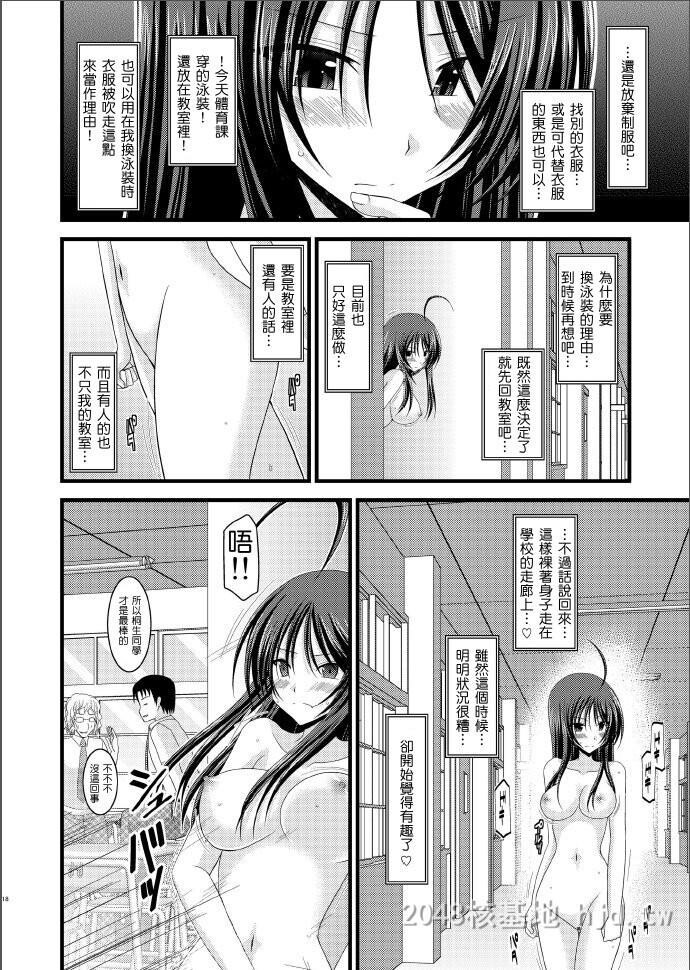 [中文]露出少女日记03第1页 作者:Publisher 帖子ID:238978 TAG:动漫图片,卡通漫畫,2048核基地