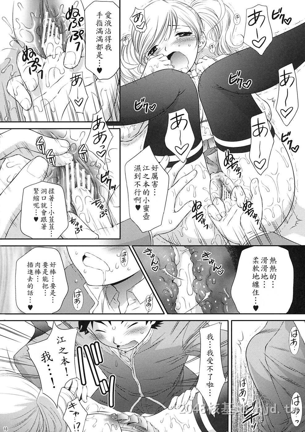 [中文]慧ちゃん限定第0页 作者:Publisher 帖子ID:239168 TAG:动漫图片,卡通漫畫,2048核基地