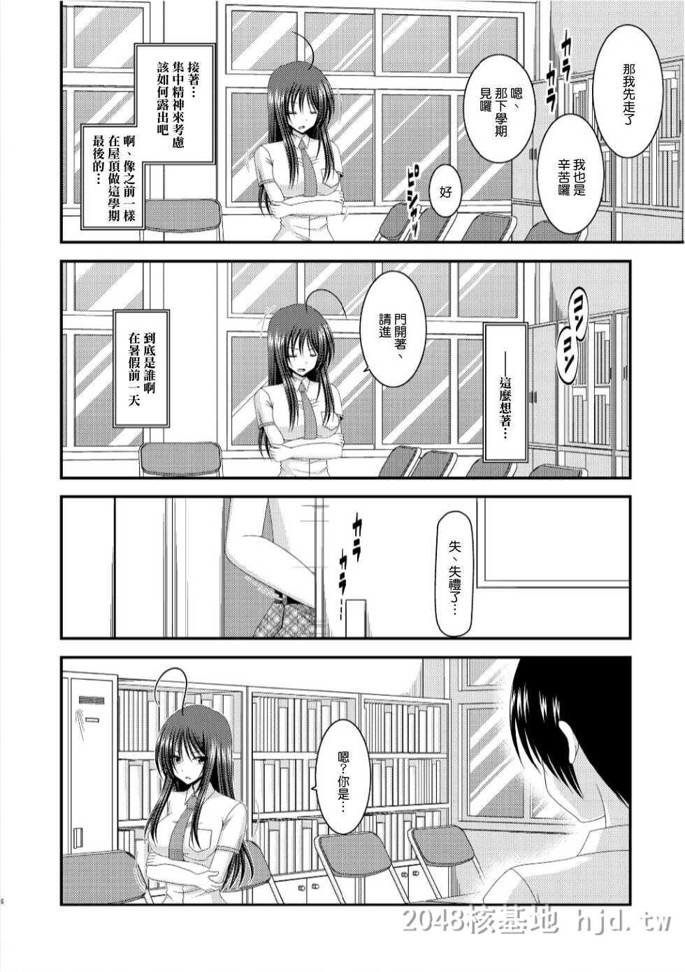 [中文]露出少女日记07第1页 作者:Publisher 帖子ID:238980 TAG:动漫图片,卡通漫畫,2048核基地