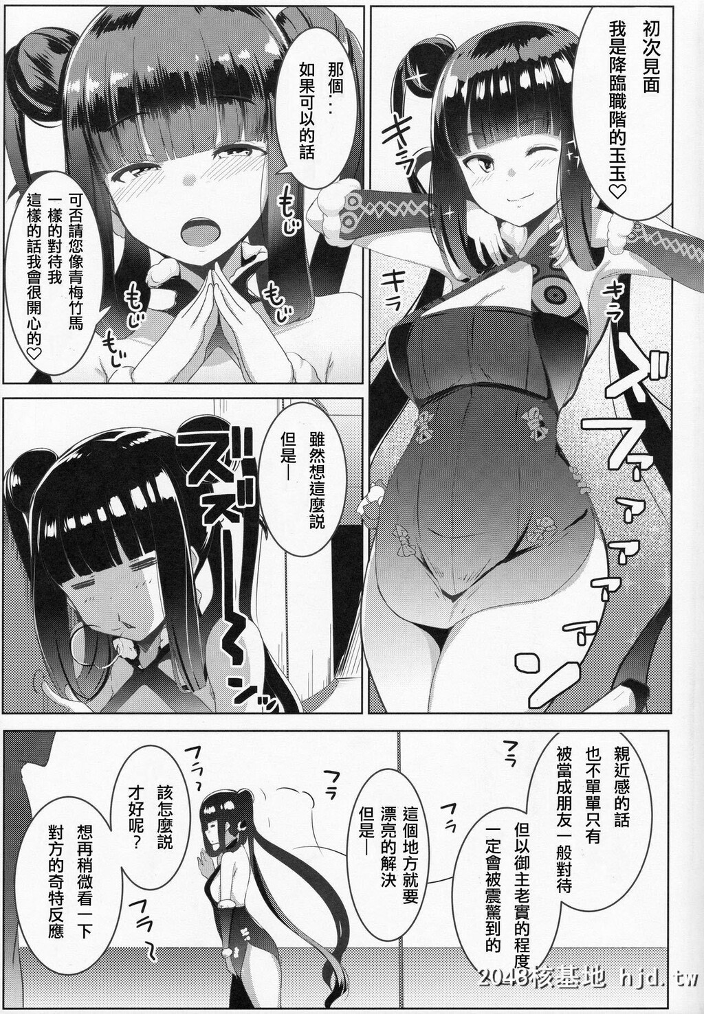 [ヒツジ企画[むねしろ]]ビッチシッターはじめました![Fate/GrandOrder]第1页 作者:Publisher 帖子ID:238248 TAG:动漫图片,卡通漫畫,2048核基地