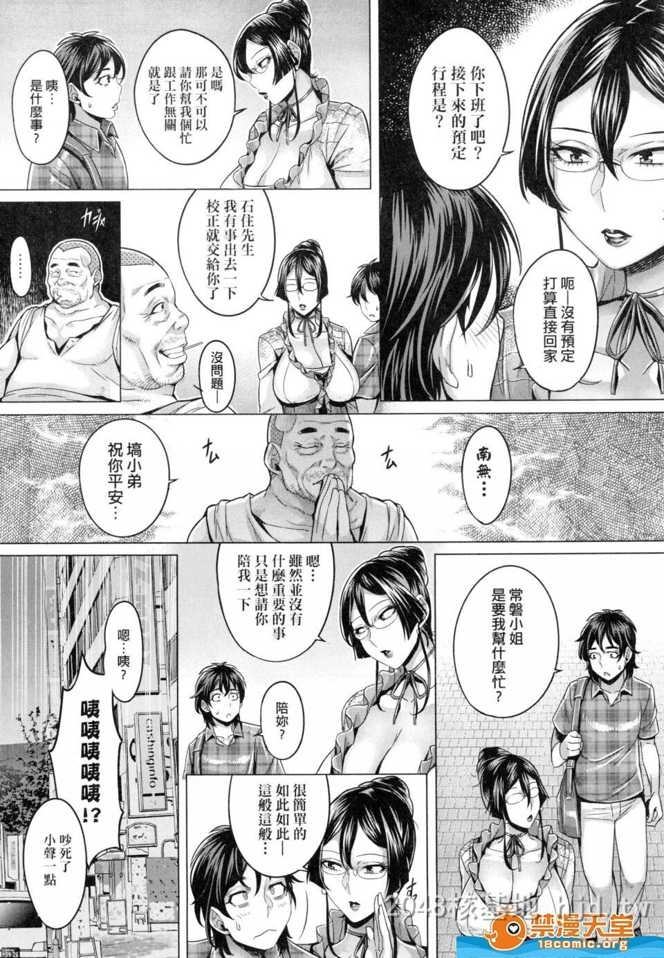 [中文]纯欲解放区[192P]第1页 作者:Publisher 帖子ID:238431 TAG:动漫图片,卡通漫畫,2048核基地