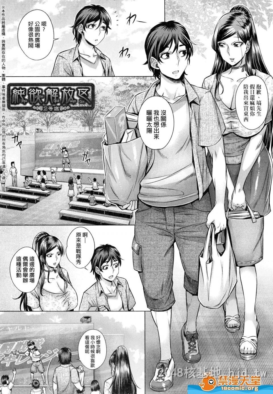 [中文]纯欲解放区[192P]第1页 作者:Publisher 帖子ID:238431 TAG:动漫图片,卡通漫畫,2048核基地