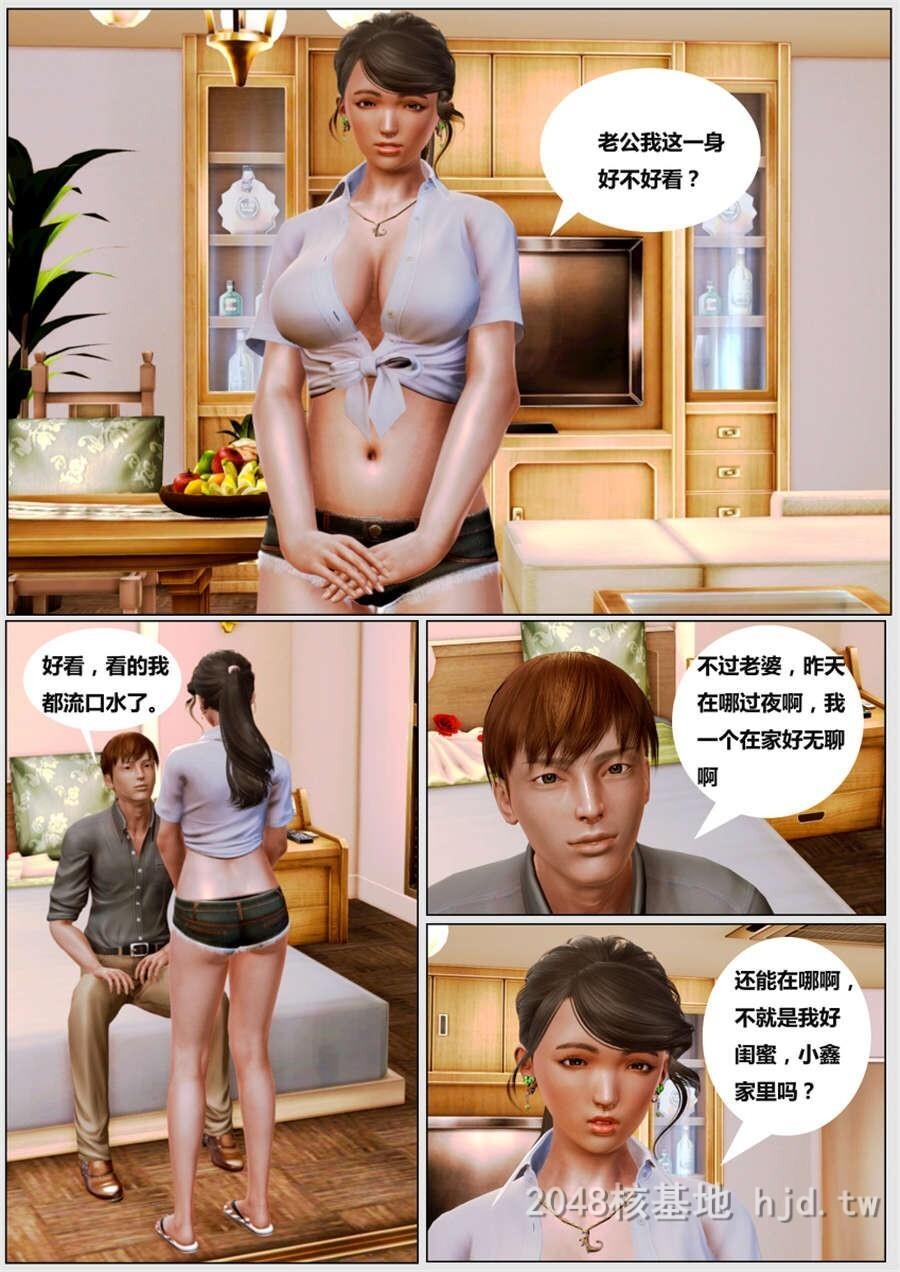 [中文][3D全彩]绿帽王下集[28P]第1页 作者:Publisher 帖子ID:239894 TAG:动漫图片,卡通漫畫,2048核基地