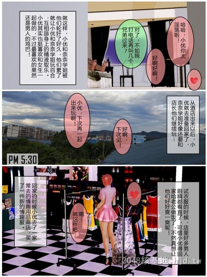 [中文][全彩漫]小优日记plus7-SP完结[41P]第1页 作者:Publisher 帖子ID:240068 TAG:动漫图片,卡通漫畫,2048核基地