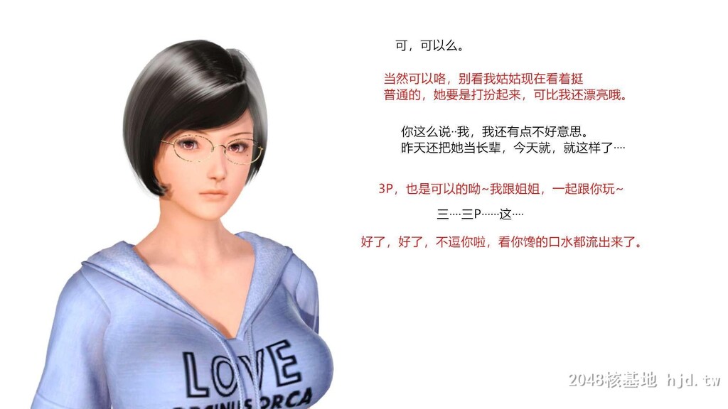 [中文][3D全彩H漫]新婚妻子与卖菜老板第六集[69P]第1页 作者:Publisher 帖子ID:239532 TAG:动漫图片,卡通漫畫,2048核基地