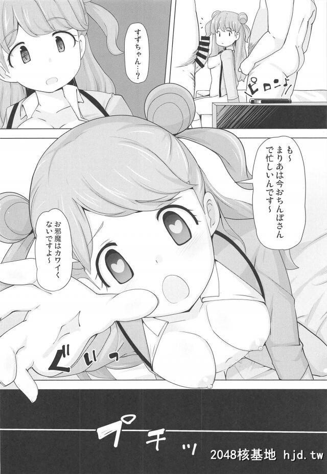 かわいいものを世界に広めているまりあがおちんちんだけはどうしても可爱いと思えず...第1页 作者:Publisher 帖子ID:239343 TAG:动漫图片,卡通漫畫,2048核基地