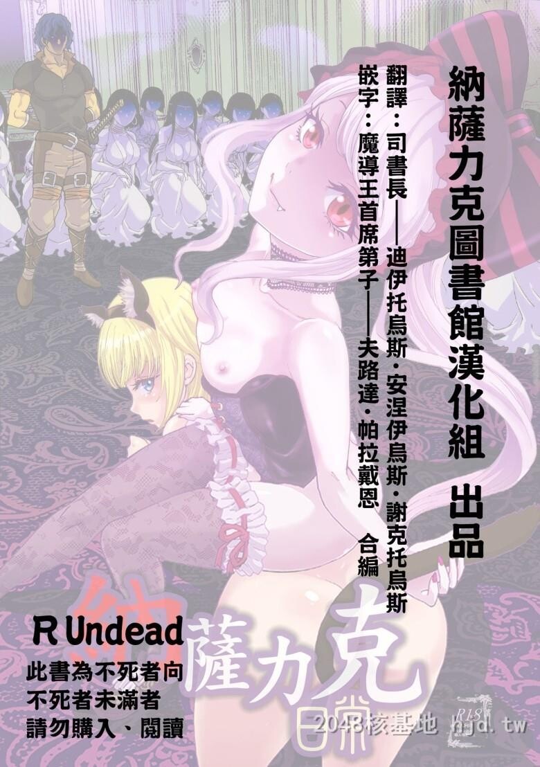 [中文]动漫同人OverloadUndead不死者之王本子[38P]第0页 作者:Publisher 帖子ID:239713 TAG:动漫图片,卡通漫畫,2048核基地