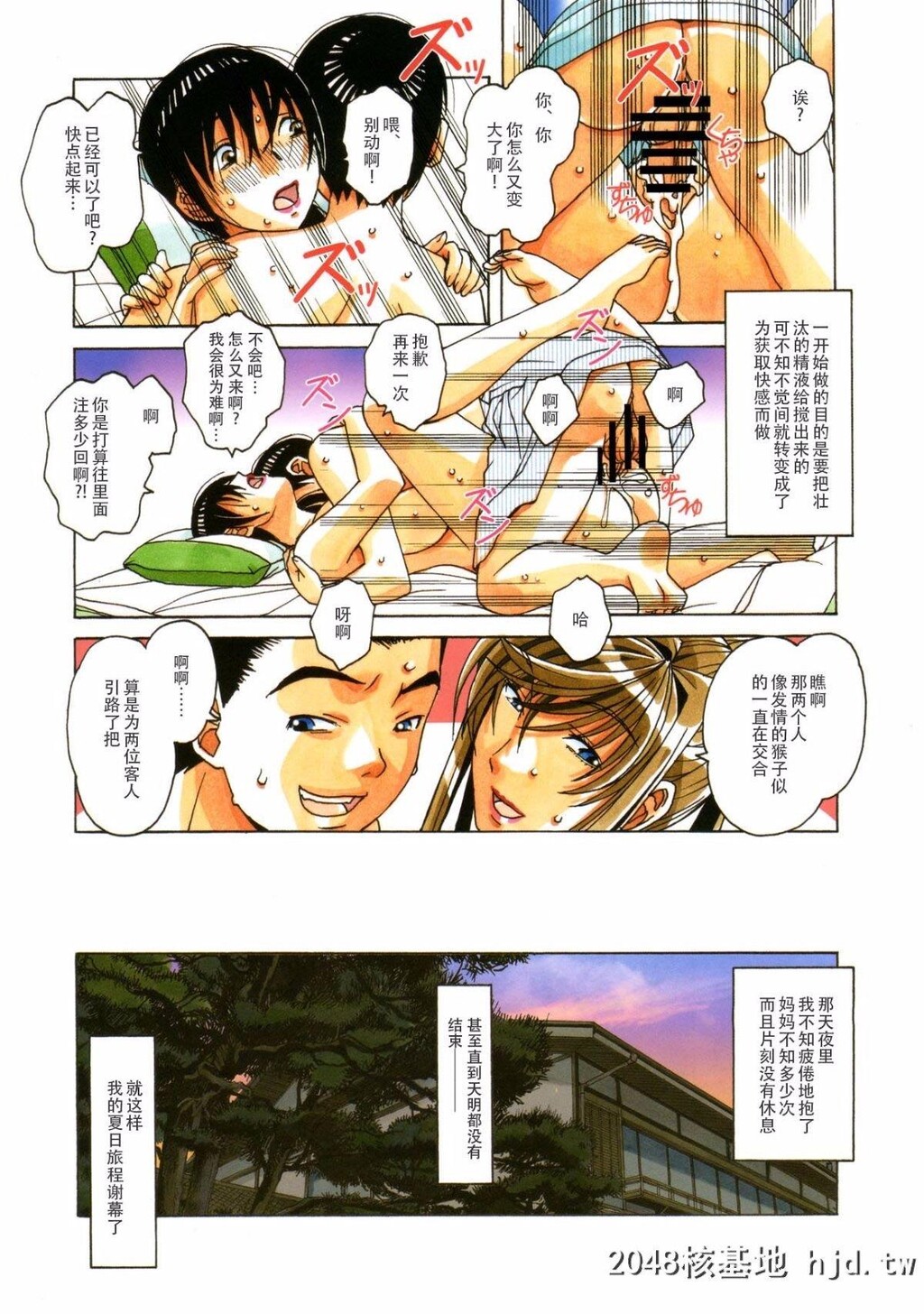 [大人の寓话[山田太郎[仮名]]]母子游戯[下]第1页 作者:Publisher 帖子ID:240240 TAG:动漫图片,卡通漫畫,2048核基地