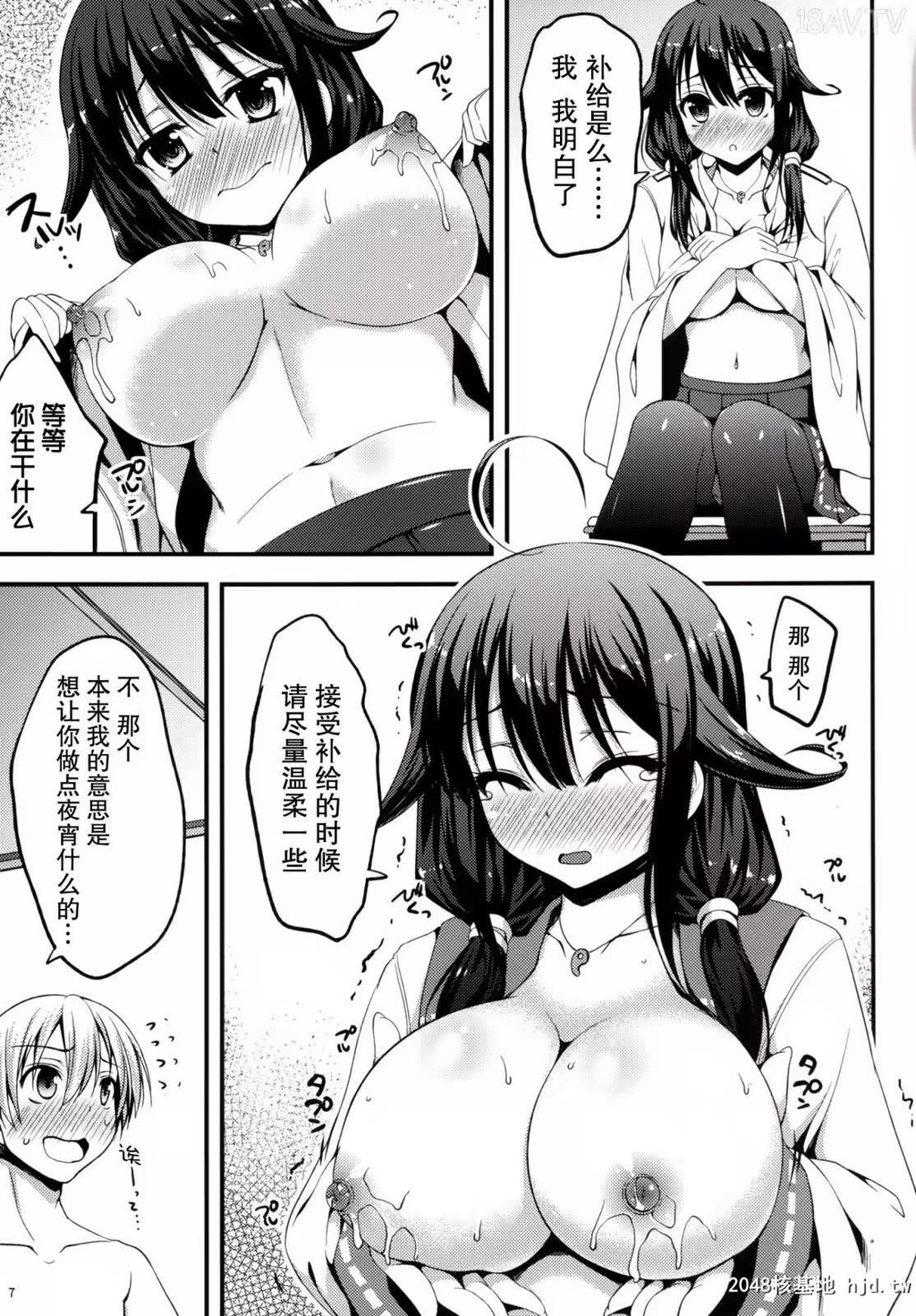 [无毒汉化组][C86][[秋月秋名]]大鲸ちゃんから补给したい![舰队これくしょん-舰これ-][24p]第1页 作者:Publisher 帖子ID:241449 TAG:动漫图片,卡通漫畫,2048核基地