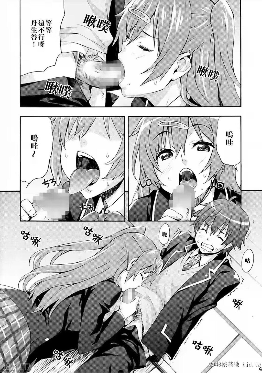 [光年汉化组][C83][みっくすふらい[たくろう]]??ー[中二病でも恋がしたい！][24p]第1页 作者:Publisher 帖子ID:241452 TAG:动漫图片,卡通漫畫,2048核基地