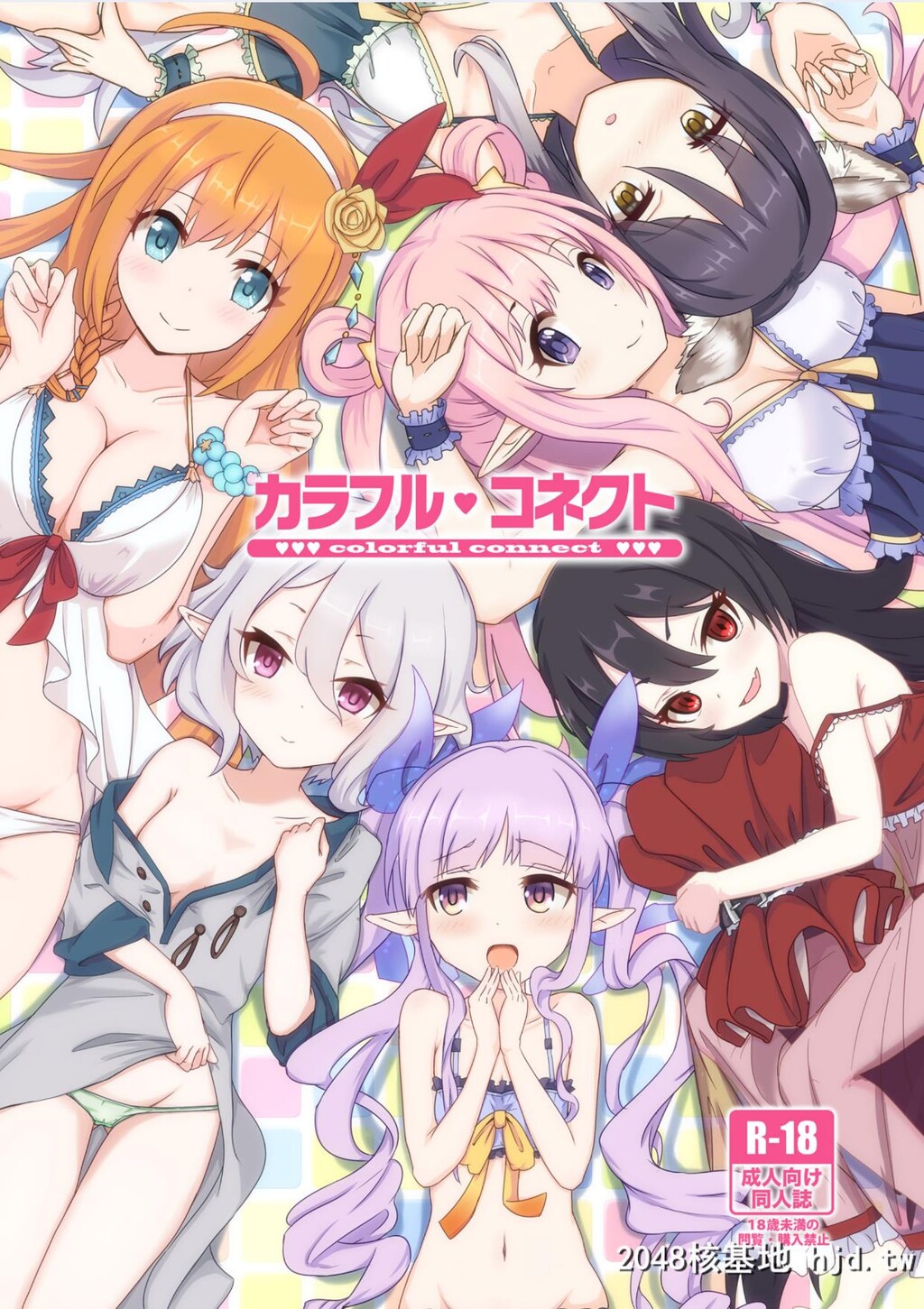 [MIDDLY[みどりのちや]]カラフルコネクト[プリンセスコネクト!ReDive][基德汉化组][DL版]第0页 作者:Publisher 帖子ID:242248 TAG:动漫图片,卡通漫畫,2048核基地