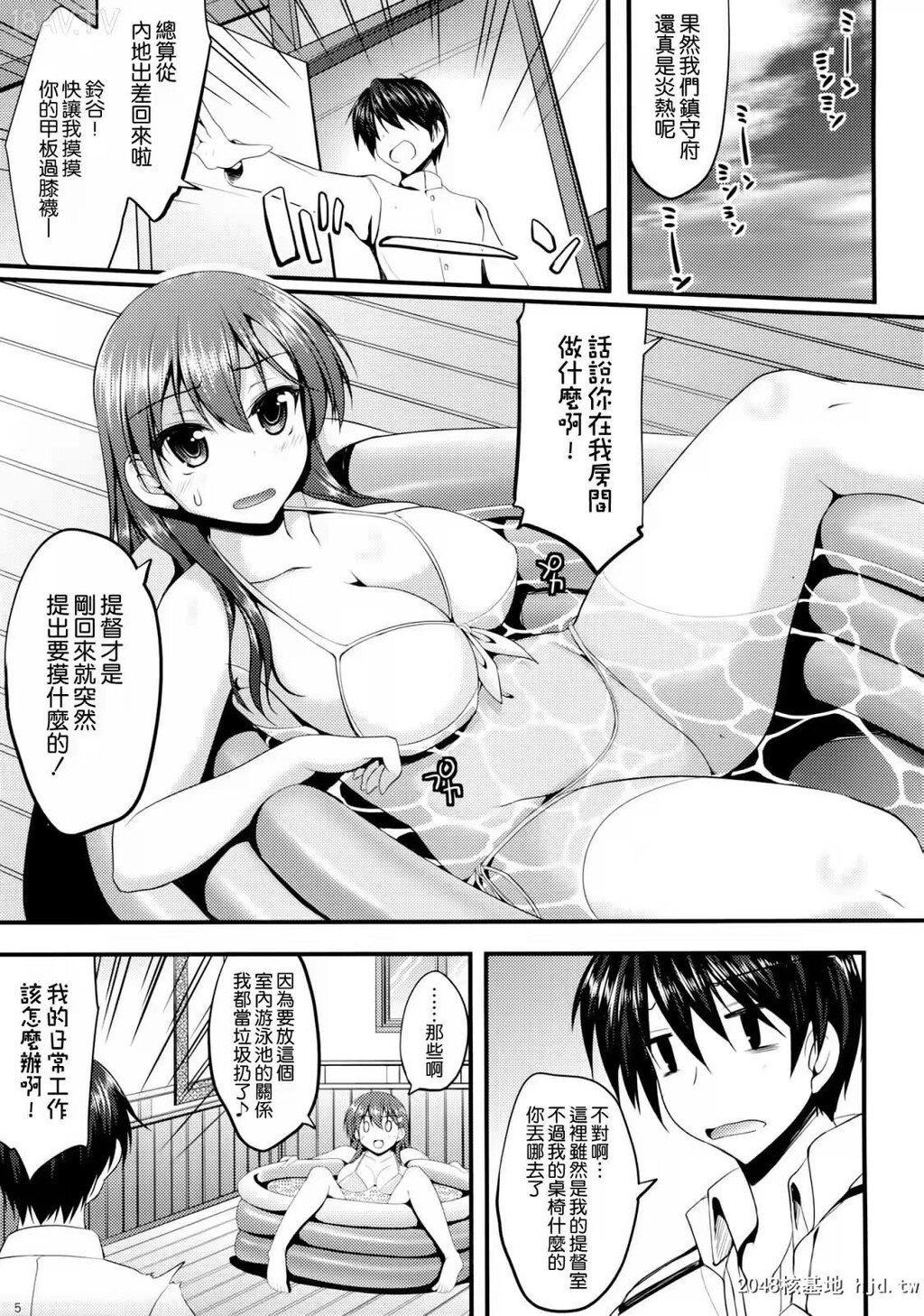 [C86][[秋月秋名]]スキンシップは大切じゃん[舰队これくしょん-舰これ-][中国翻訳][21p]第1页 作者:Publisher 帖子ID:241602 TAG:动漫图片,卡通漫畫,2048核基地