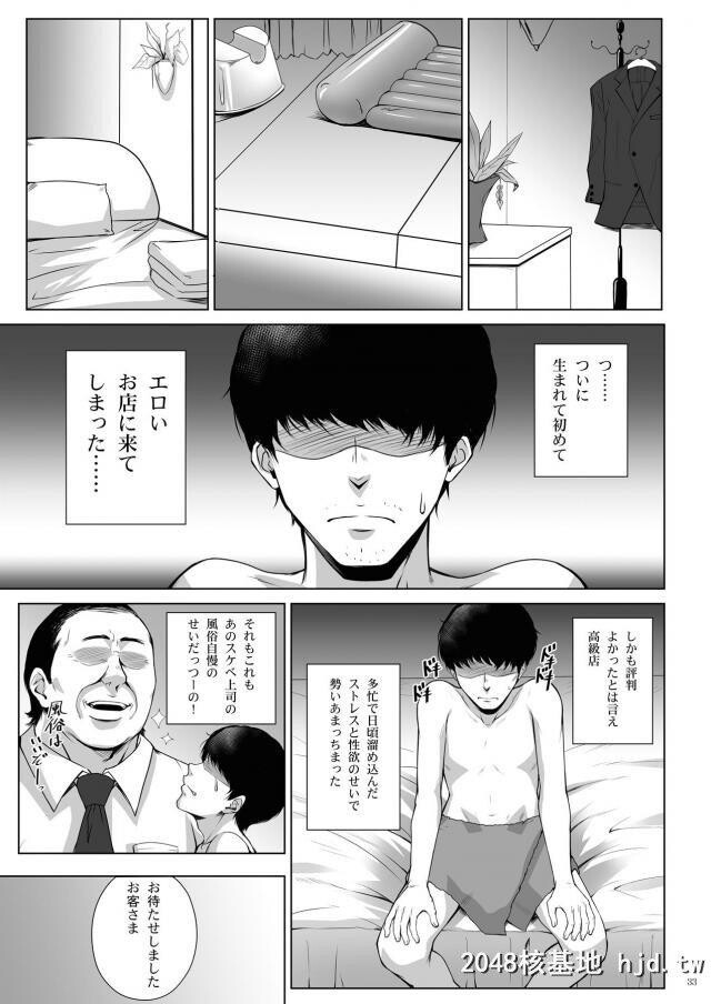 一骑当千の爆乳女子たちがおっパブで働いていて巨乳おっぱいにめろめろになった男た...第1页 作者:Publisher 帖子ID:243096 TAG:动漫图片,卡通漫畫,2048核基地