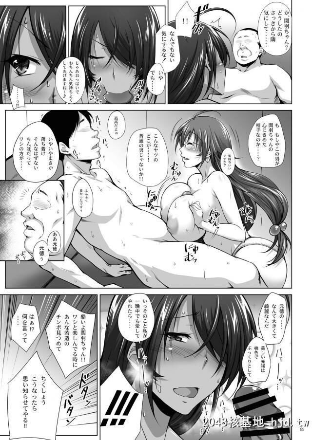 一骑当千の爆乳女子たちがおっパブで働いていて巨乳おっぱいにめろめろになった男た...第1页 作者:Publisher 帖子ID:243096 TAG:动漫图片,卡通漫畫,2048核基地