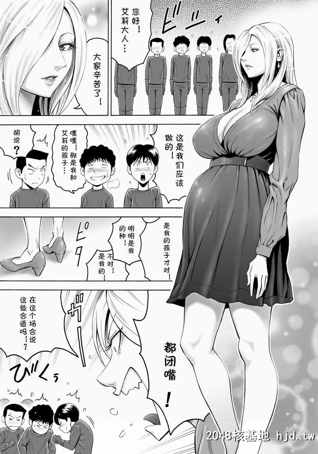 [DT工房[DAIGO]]悪の女首领と童贞构成员[中国翻訳]第0页 作者:Publisher 帖子ID:243261 TAG:动漫图片,卡通漫畫,2048核基地