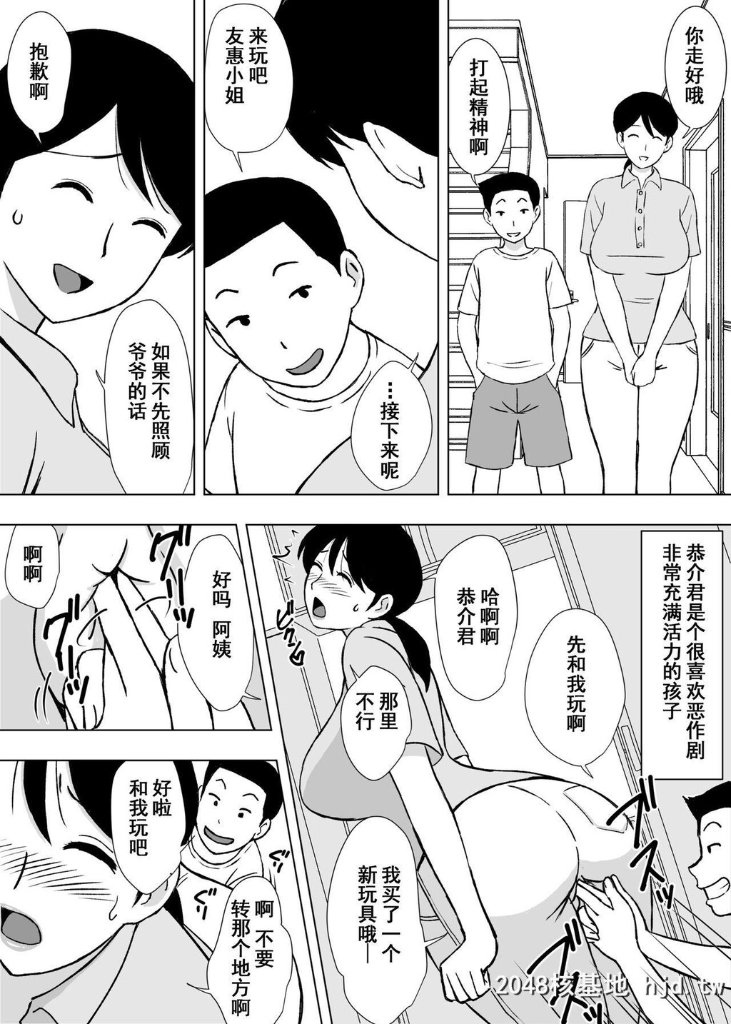 [U罗汉]人妻ヘルパーよしえさん[中国翻訳]第0页 作者:Publisher 帖子ID:243260 TAG:动漫图片,卡通漫畫,2048核基地