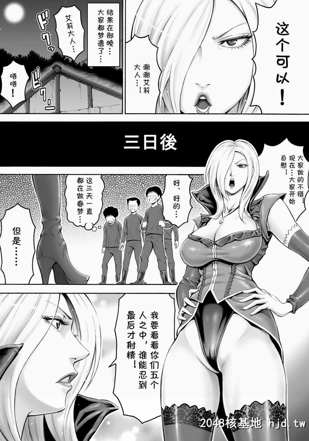 [DT工房[DAIGO]]悪の女首领と童贞构成员[中国翻訳]第1页 作者:Publisher 帖子ID:243261 TAG:动漫图片,卡通漫畫,2048核基地