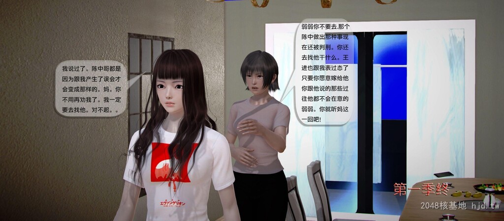 [中文][3D全彩]都市记事录第一季第十四集下完结篇[47P]第0页 作者:Publisher 帖子ID:244773 TAG:动漫图片,卡通漫畫,2048核基地