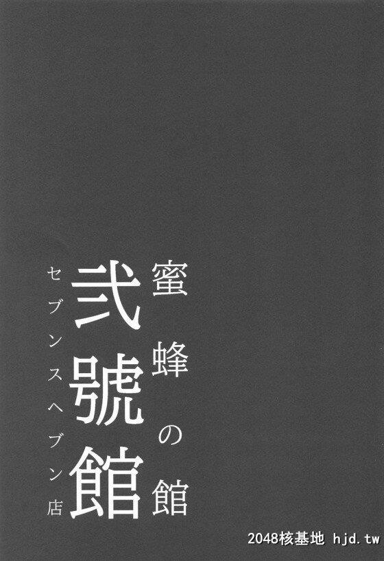 [FF7]「おちんちんを入れるための穴だと思って好きなだけ日々のストレスを発散して...第0页 作者:Publisher 帖子ID:244272 TAG:动漫图片,卡通漫畫,2048核基地