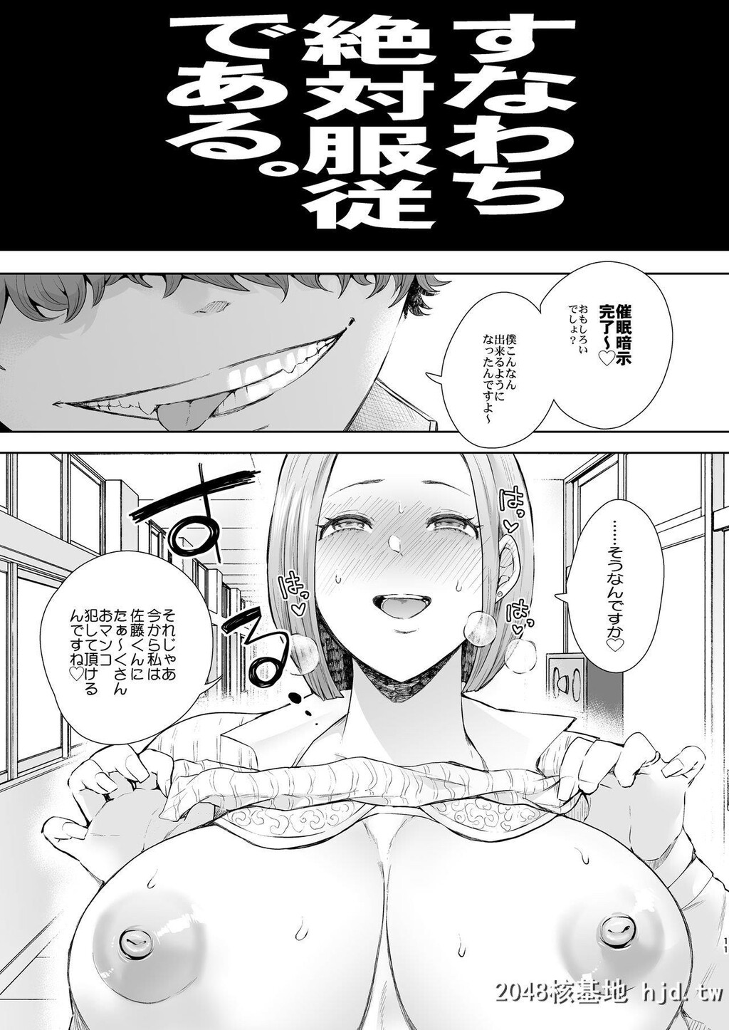 [KNUCKLEHEAD[しょむ]]复讐意识支配暗示で思い通りになる女第1页 作者:Publisher 帖子ID:244120 TAG:动漫图片,卡通漫畫,2048核基地