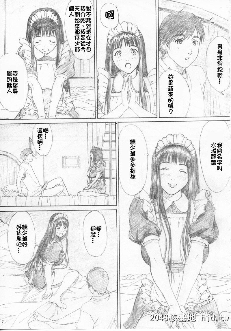 [YAKIYAMALINE[カルーア铃木]]第1页 作者:Publisher 帖子ID:245913 TAG:动漫图片,卡通漫畫,2048核基地