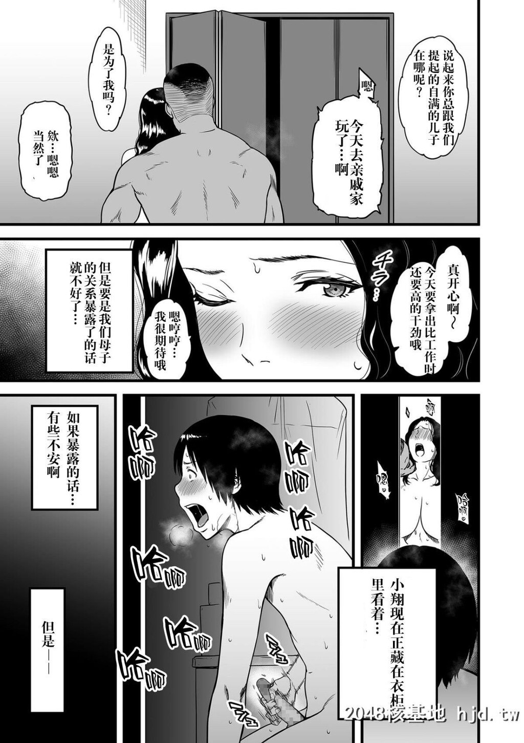 [葛笼くずかご]僕の母さんはAV女优。1-6[完结]第0页 作者:Publisher 帖子ID:245920 TAG:动漫图片,卡通漫畫,2048核基地