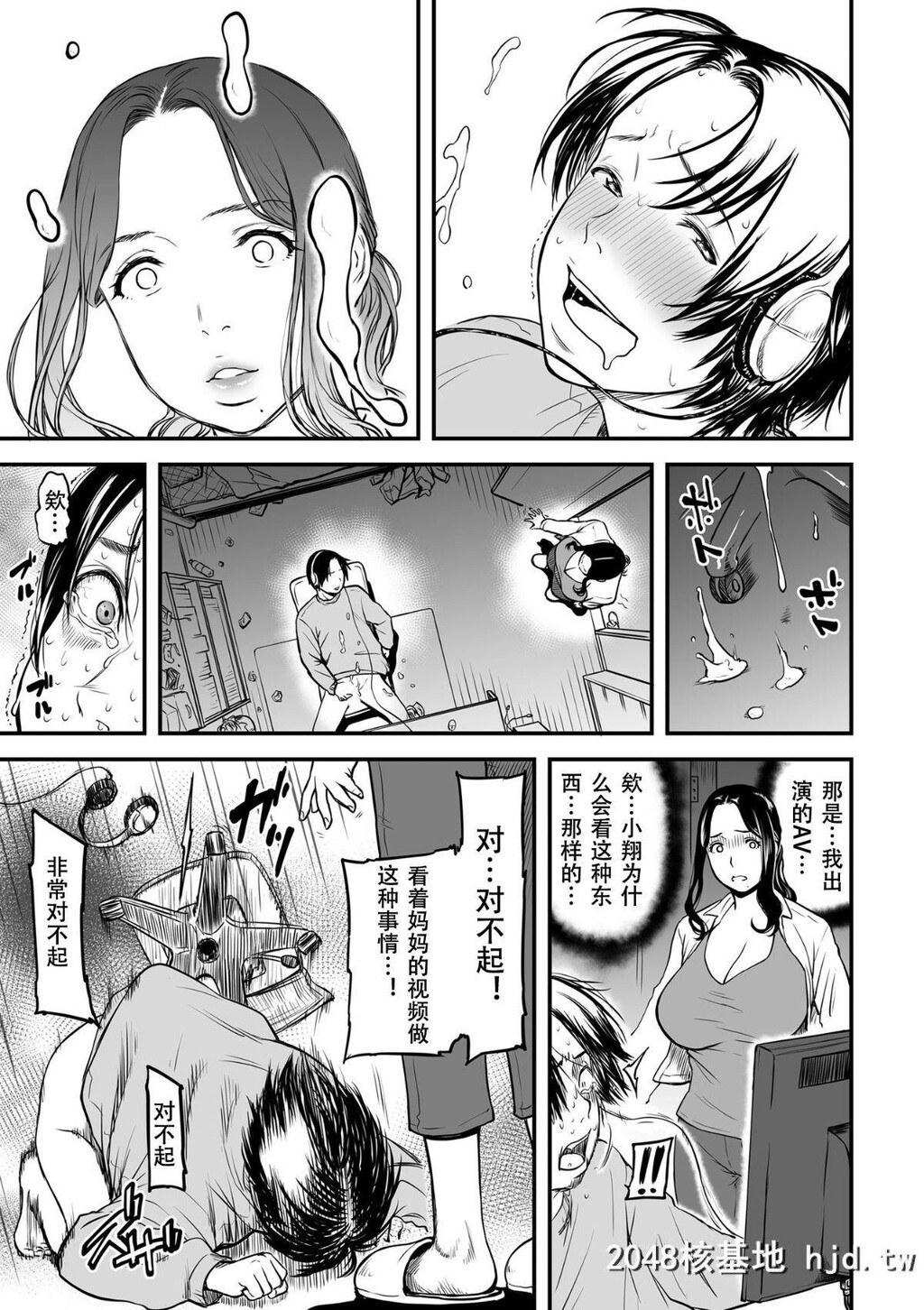 [葛笼くずかご]僕の母さんはAV女优。1-6[完结]第1页 作者:Publisher 帖子ID:245920 TAG:动漫图片,卡通漫畫,2048核基地