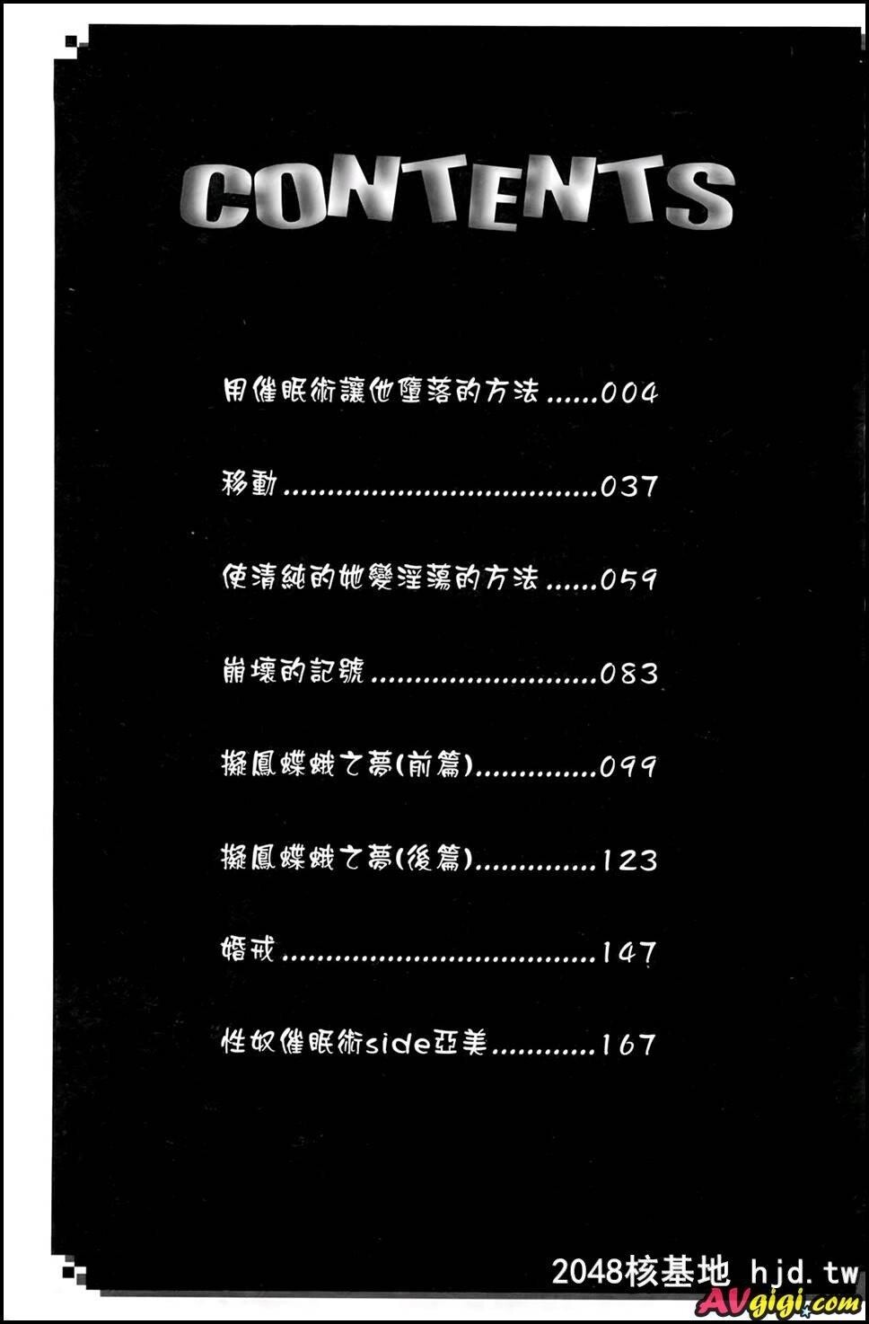 [性奴催眠术][177P]第0页 作者:Publisher 帖子ID:246059 TAG:动漫图片,卡通漫畫,2048核基地