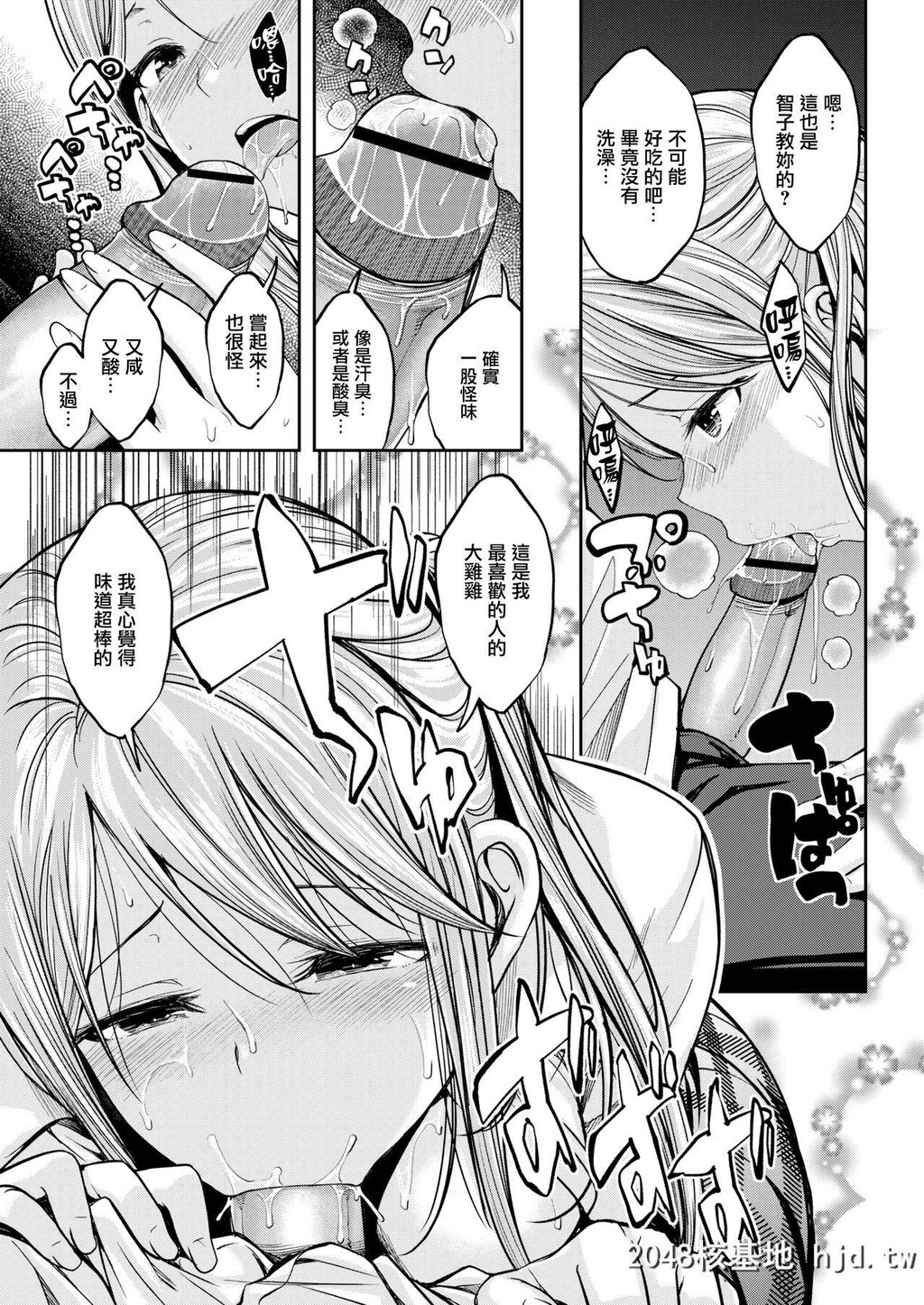 [平间ひろかず]小悪魔のホンネ第1页 作者:Publisher 帖子ID:245911 TAG:动漫图片,卡通漫畫,2048核基地