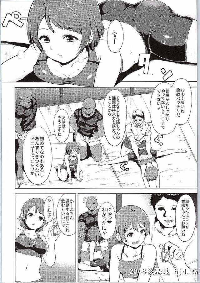 凛ちゃんに连れられてはじめてジムにやってきたかよちんが黒人のムキムキインストラ...第1页 作者:Publisher 帖子ID:247534 TAG:动漫图片,卡通漫畫,2048核基地